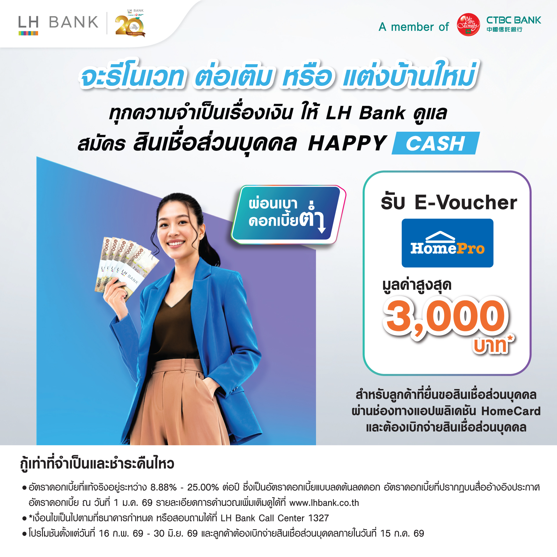 LH Bank Personal Loan Happy Cash